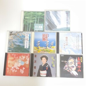 和楽器　日本音楽　ＣＤまとめて９点 / 尺八　郡山流本曲　日本の民謡　金沢明子　高橋竹山　津軽三味線　琴の名曲　慶賀の詩　伴奏集