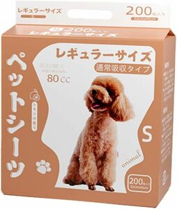 ペットシーツ レギュラー 薄型 ホワイト 200枚 消臭 犬 猫 トイレシート【トイレ用品】【オシッコ】【使い捨て】【業務用】