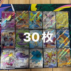 ポケモンカードＳＲ以上30枚まとめ売り