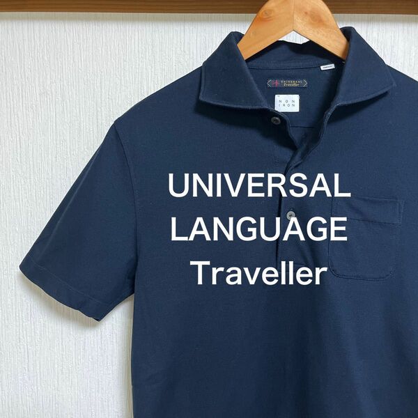 【極美品】UNIVERSAL LANGUAGE Traveller ポロシャツ　ネイビー
