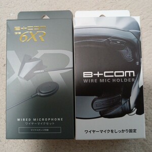 サインハウス　B+COM SB6XR ワイヤーマイク ワイヤーマイクホルダ ジェットヘルメット用