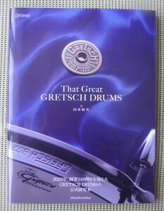 THAT GREAT GRETSCH DRUMS グレッチ・ドラムス　山本拓矢　♪良好♪ 送料185円　創業140周年記念　公式研究本