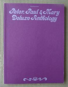71曲！PPM ピーター・ポール・アンド・マリー デラックス・アンソロジー ベスト　ヴォーカル・ピアノ・ギタースコア 送料185円 /＆マリー