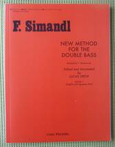 新ダブル・ベース教則本　フランツ・シマンドル著　日本語対訳版　♪良好♪ 送料185円　NEW METHOD FOR THE DOUBLE BASS　ウッドベース_画像1