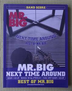 ミスター・ビッグ ネクスト・タイム・アラウンド ベスト　バンドスコア ♪良好♪ 送料185円 Mr.BIG BEST ポール・ギルバート