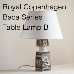 ロイヤルコペンハーゲン　バッカシリーズ　テーブルランプ B (Royal copenhagen , BACA , ファイアンス , 北欧 )