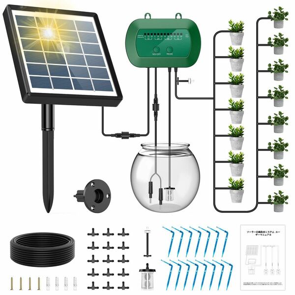 ソーラー 自動散水機 自動水やり 植物 散水タイマー DIY 自動給水器 屋外