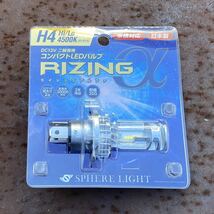 スフィアライト バイク用LEDヘッドライト RIZINGα (アルファ) H4 Hi/Lo 4500K_画像1