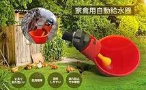 鶏 自動給水器 ウォーターボウル 鳩 鳥用 フィーダー 水飲み器 家禽養殖用給水器 プラスチック製 簡単設置 (赤 10個入り_画像6