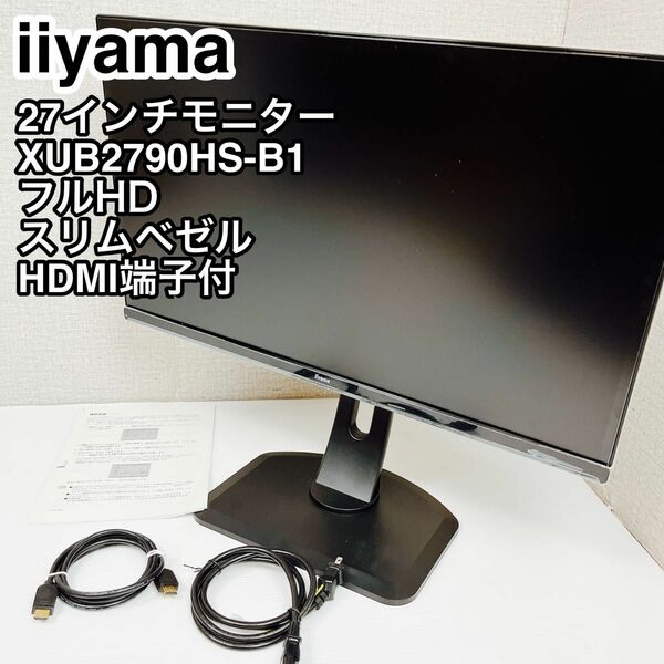iiyama 27インチモニター ProLite XUB2790HS-B1
