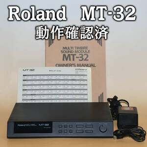  operation verification settled Roland Roland MT-32 owner manual other sound module 