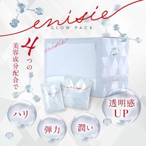 1回分☆正規品☆エニシーグローパック　新品未使用