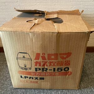 パロマ ガス炊飯器 pr-150 昭和レトロ ビンテージ LPガス用