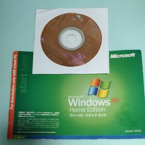 Windows XP Home Edition SP2適用済み　ファーストステップガイト