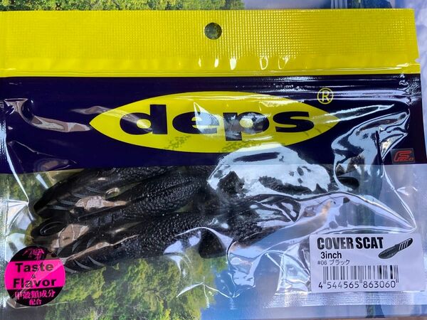 カバースキャット 3インチ #06 ブラック デプス deps