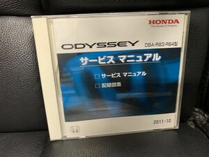  Honda HONDA service manual wiring diagram compilation CD-ROM Odyssey ODYSSEY RB3 RB4