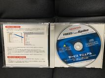 ホンダ HONDA サービスマニュアル ボディ整備　配線図集DTC解説　 CD-ROM フリード FREED Spike GB3 GB4 2010-10_画像3