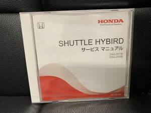 ホンダ HONDA サービスマニュアル DVD シャトル SHUTTLE HYBIRD GP7 GP8 新品 未開封