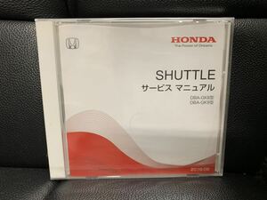 ホンダ HONDA サービスマニュアル DVD シャトル　SHUTTLE GK8 GK9 2016-08 新品 未開封