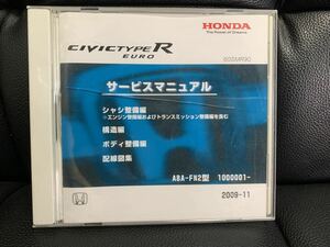  Honda HONDA руководство по обслуживанию схема проводки сборник DTC описание CD-ROM Civic CIVIC typeR модель R евро EURO FN2 2009-11