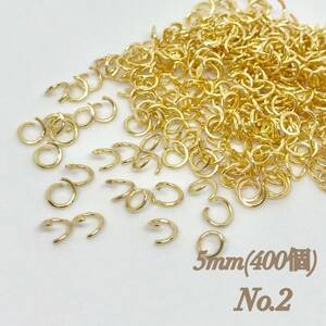 No.2 ゴールド 丸カン 5mm 大量 ハンドメイド アクセサリー パーツ 素材 金具 基礎 マルカン DIY 手作り 手芸 ピアス イヤリング チャーム