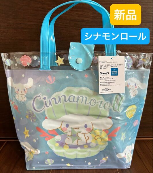 新品 スイムバッグ プールバッグ シナモンロール 子供 水泳バッグ バケット型