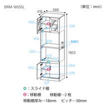 [awa]★レンジ台・食器棚 幅57cm ベアルモ BRM-1855SL ホワイト 白井産業_画像4