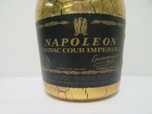 クルボアジェ ナポレオン クールインペリアル ゴールドボトル COURVOISIER COUR IMPERIAL 700ml/1240g 40% コニャック 未開栓 古酒/B36854_画像3