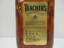 ティーチャーズ エスティーム TEACHER'S ESTEEM 750ml 43% スコッチウイスキー 特級 未開栓 古酒/B36650_画像4