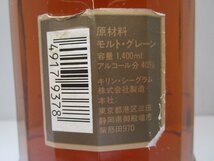 キリンシーグラム ロバートブラウン 1400ml 40% ROBERT BROWN 国産 ウイスキー ※ラベル剥がれ 未開栓 古酒 発送先広島県限定 /C20381_画像4