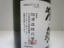 獺祭 純米大吟醸 磨き三割九分 720ml 16% 清酒 製造年月日 2023.07 旭酒造 未開栓 古酒 箱付き /B35124_画像4