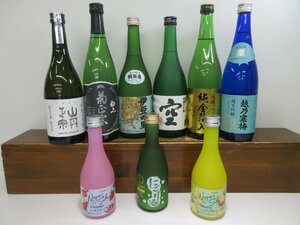 9本セット 日本酒,リキュール(広島,静岡,あいち,新潟,兵庫,京都,愛媛) 2023年製造 300-720ml 未開栓 古酒 まとめて 1円スタート/5-14-8