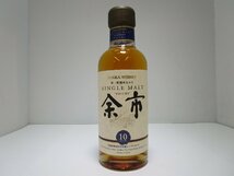 ニッカ シングルモルト 余市 10年 単一蒸留所モルト ベビーボトル 180ml 45% NIKKA 国産 未開栓 古酒 発送先広島県限定 /B36574_画像1