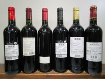 12本セット ワイン (フランス,イタリア,スペイン) 750ml 12-14% 未開栓 古酒 まとめて 1円スタート/5-15-14_画像3
