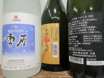 7本セット 麦焼酎(いいちこ,神の河,くろうま,天盃古,雪原) 720ml 25% 未開栓 古酒 まとめて 1円スタート/5-15-2_画像6