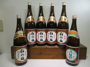 6 шт. комплект сверху . японкое рисовое вино (sake) ( сосна бамбук слива, месяц багряник японский .) 2023.11 производство один .1800ml 15% не . штекер старый sake 1 иен старт /5-28-3