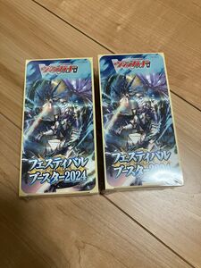カードファイト!! ヴァンガード スペシャルシリーズ フェスティバルブースター2024：BOX 《10パック入》