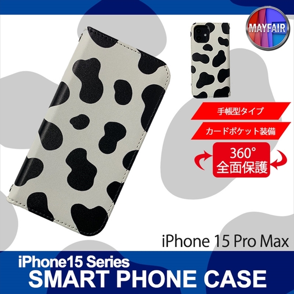 1】 iPhone15 Pro Max 手帳型 アイフォン ケース スマホカバー PVC レザー アニマル柄 ウシ