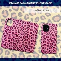 1】 iPhone15 Pro Max 手帳型 アイフォン ケース スマホカバー PVC レザー アニマル柄 ヒョウ柄 ピンク_画像3