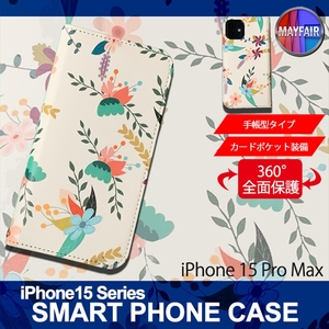1】 iPhone15 Pro Max 手帳型 アイフォン ケース スマホカバー PVC レザー 花柄 イラスト 花6