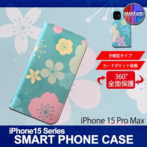 1】 iPhone15 Pro Max 手帳型 アイフォン ケース スマホカバー PVC レザー 花柄 桜 グリーン