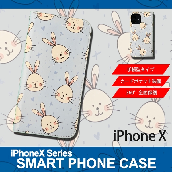 1】 iPhoneX 手帳型 アイフォン ケース スマホカバー PVC レザー イラスト ラビット ウサギ