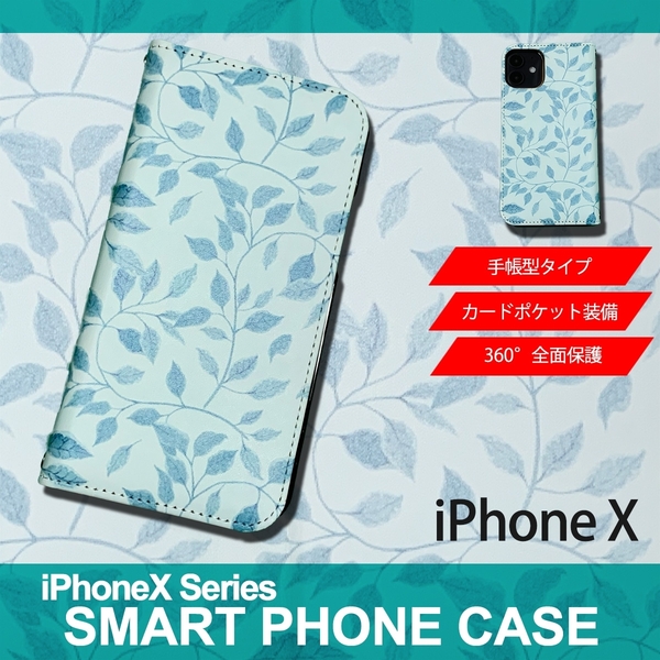 1】 iPhoneX 手帳型 アイフォン ケース スマホカバー PVC レザー イラスト 葉