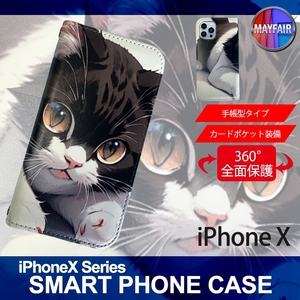 1】 iPhoneX 手帳型 アイフォン ケース スマホカバー PVC レザー 猫4