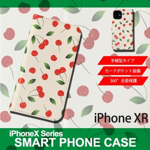 1】 iPhoneXR 手帳型 アイフォン ケース スマホカバー PVC レザー イラスト さくらんぼ