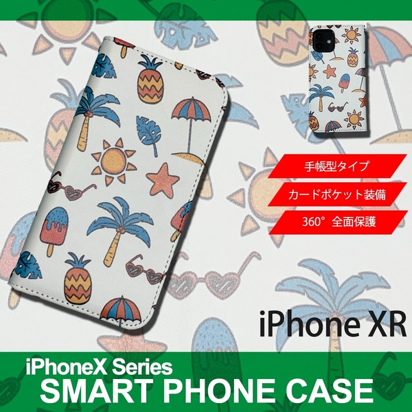 1】 iPhoneXR 手帳型 アイフォン ケース スマホカバー PVC レザー イラスト 夏