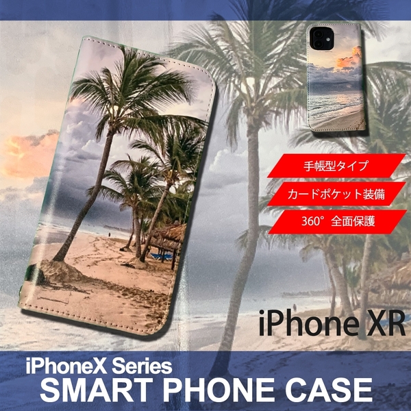 1】 iPhoneXR 手帳型 アイフォン ケース スマホカバー PVC レザー イラスト 浜辺