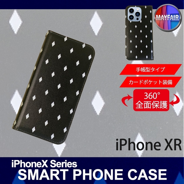 1】 iPhoneXR 手帳型 アイフォン ケース スマホカバー PVC レザー ダイヤ ブラック