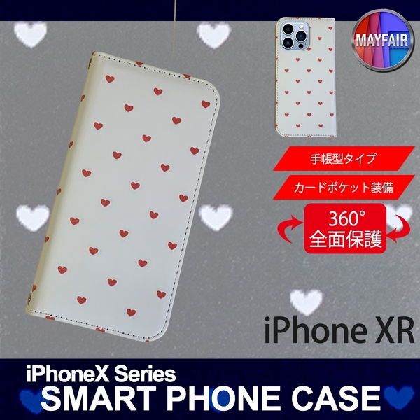1】 iPhoneXR 手帳型 アイフォン ケース スマホカバー PVC レザー ハート3 ホワイト