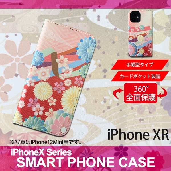 1】 iPhoneXR 手帳型 アイフォン ケース スマホカバー PVC レザー 和柄 菊模様